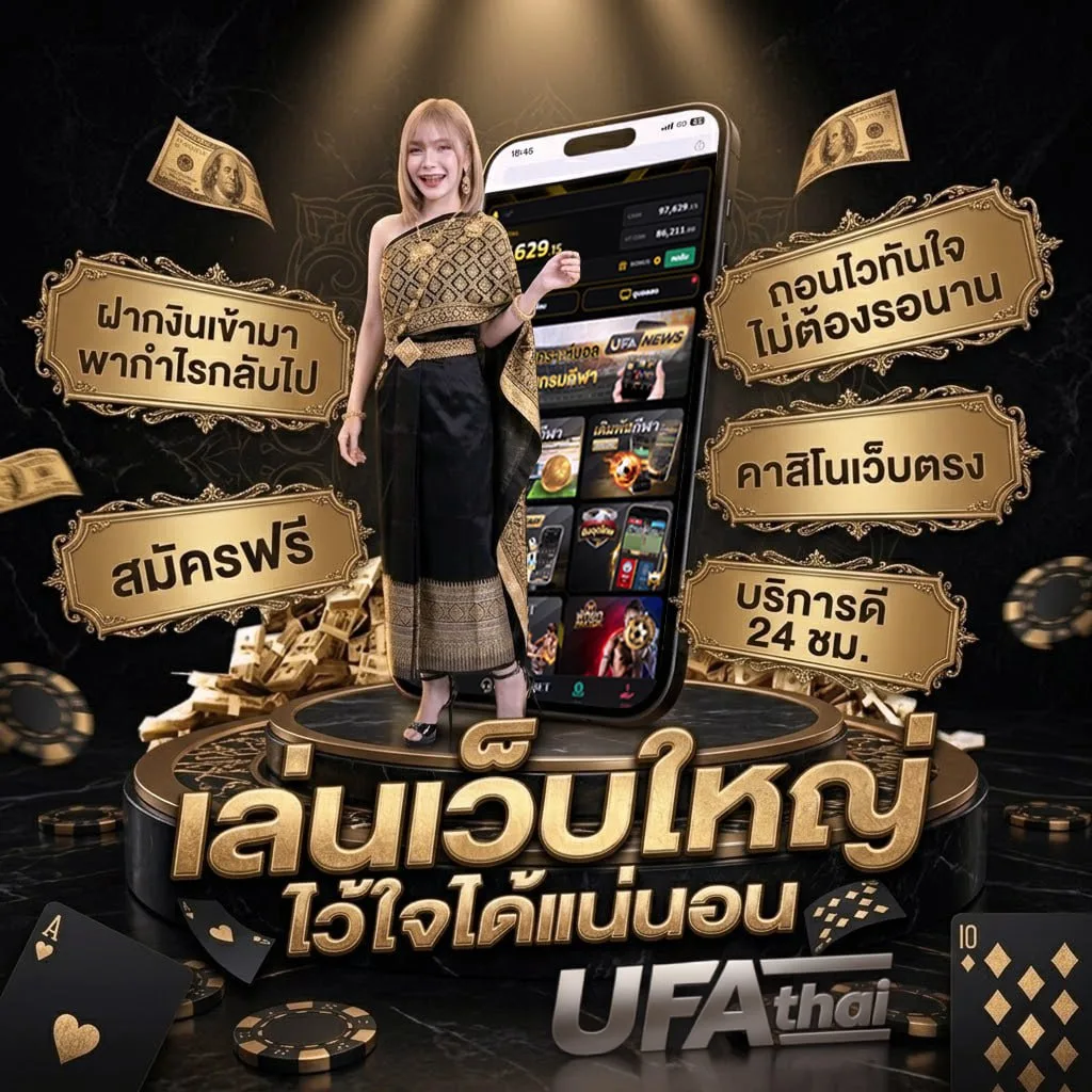 เกมตกปลาฟรี Brand Banner — เว็บตรง UFABET