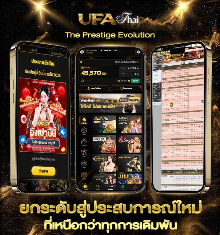 เกมตกปลาฟรี  เว็บแทงบอล